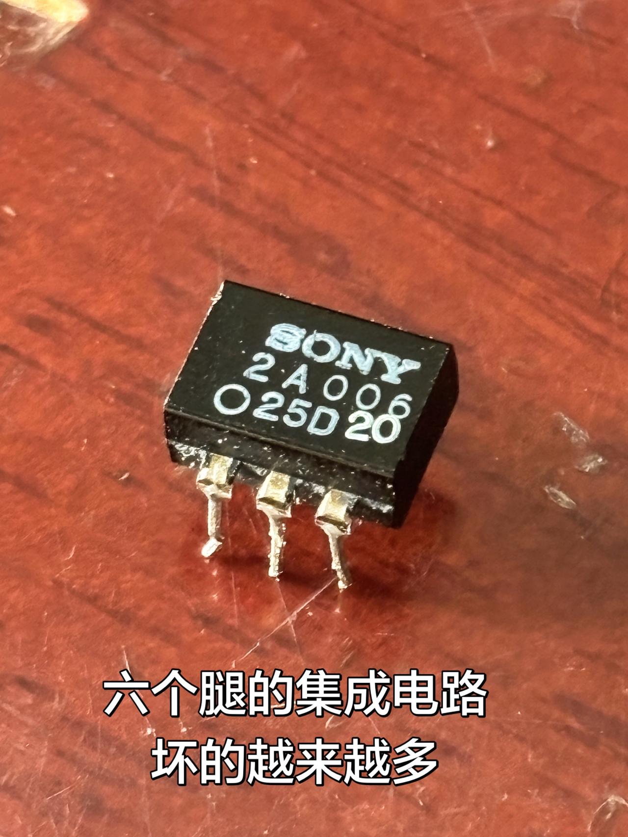 收音机6个腿的集成电路，坏的越来越多