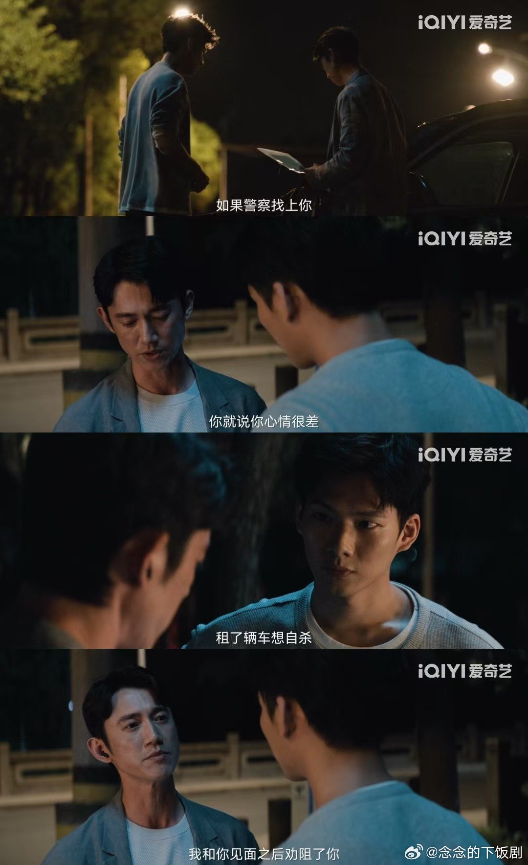 危险关系加更嘉年华危险关系加更礼 《危险关系》结局太揪心了，颜聆遭遇太让人心疼，