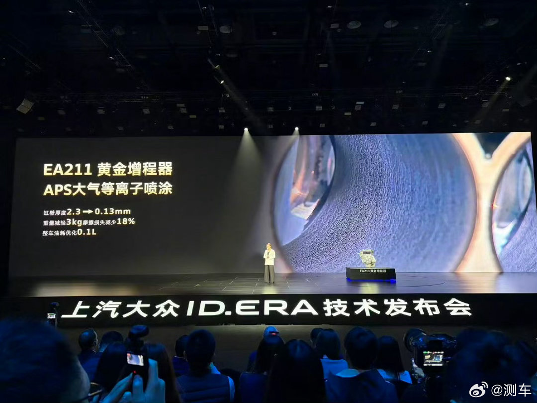 机皇EA211黄金增程步入增程3.0刚摸完上汽大众ID.ERA这台大SUV，最让