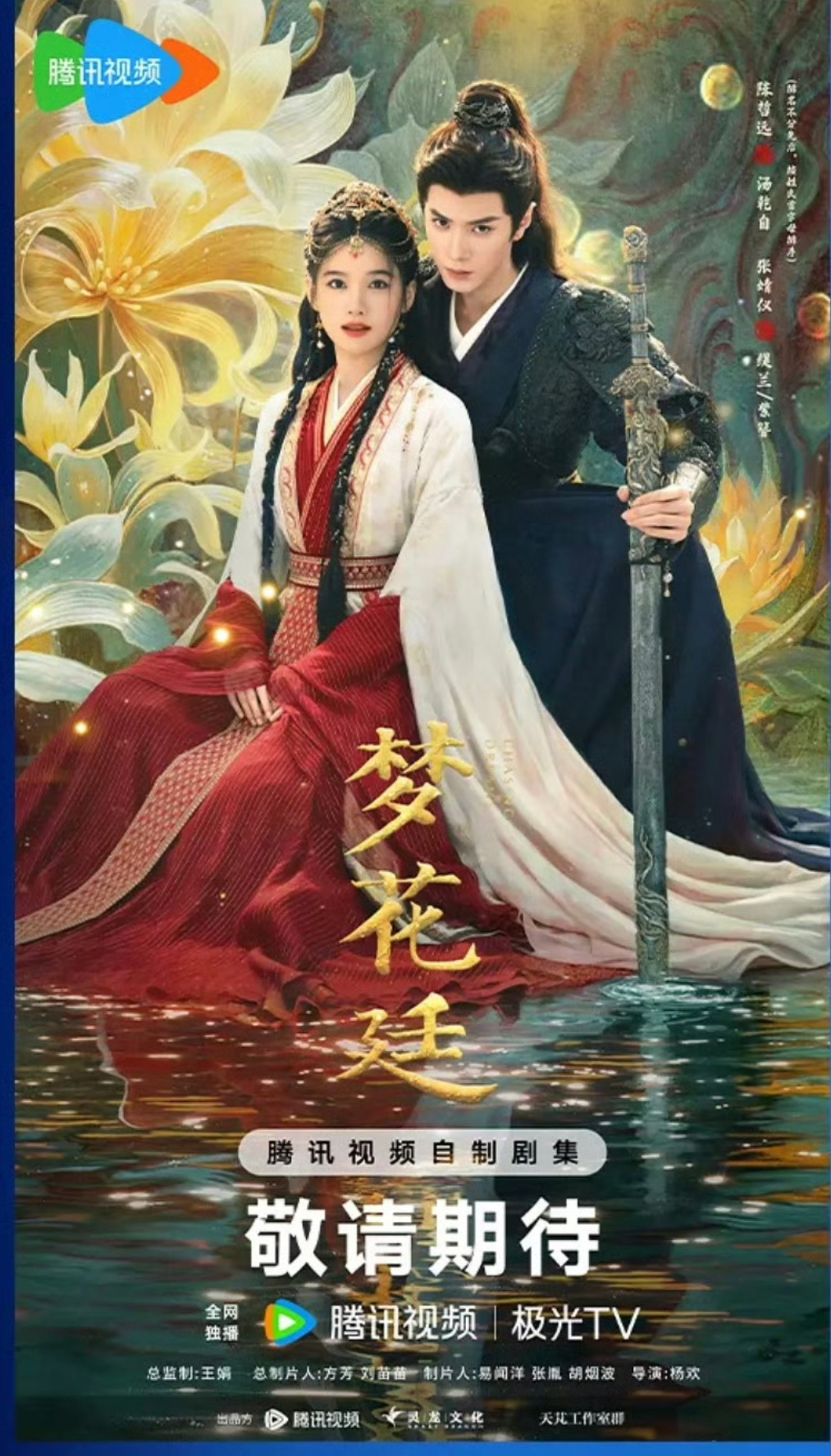 张婧仪和陈哲远这部造型我以为是相思令…. ​​​