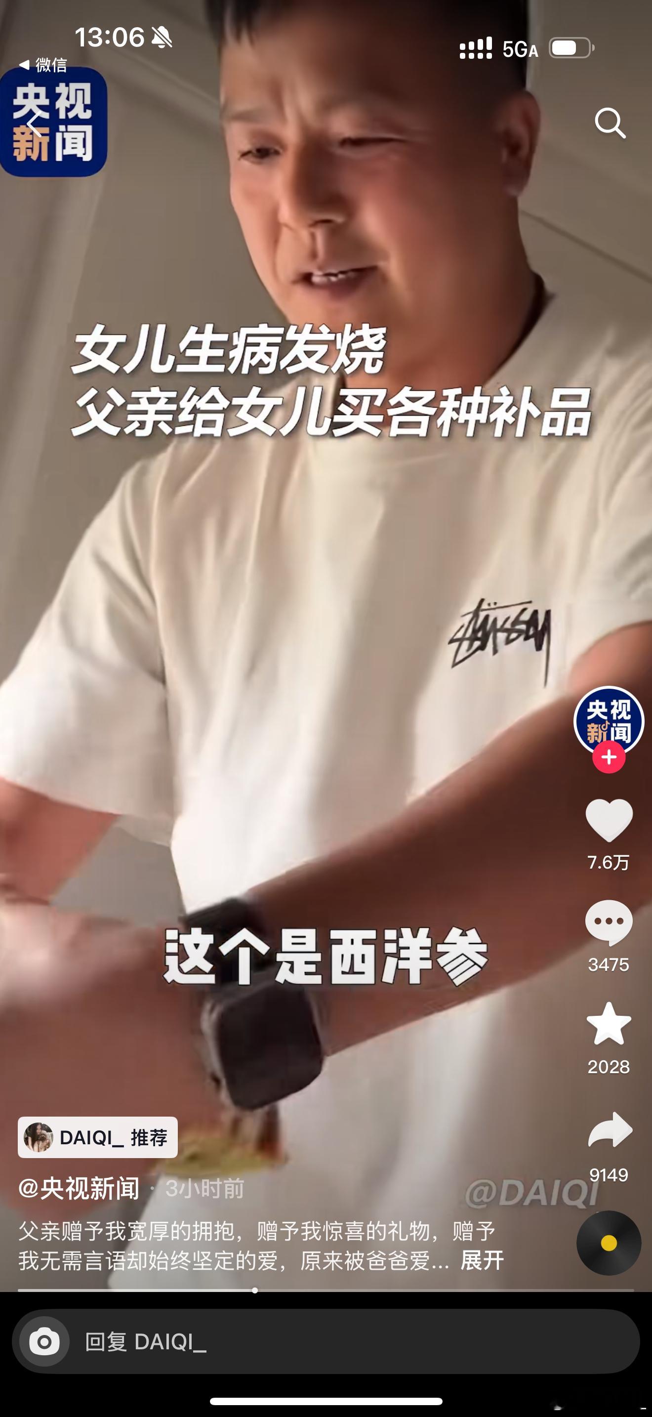 祝全天下的爸爸 父亲节快乐[抱一抱] ​​​
