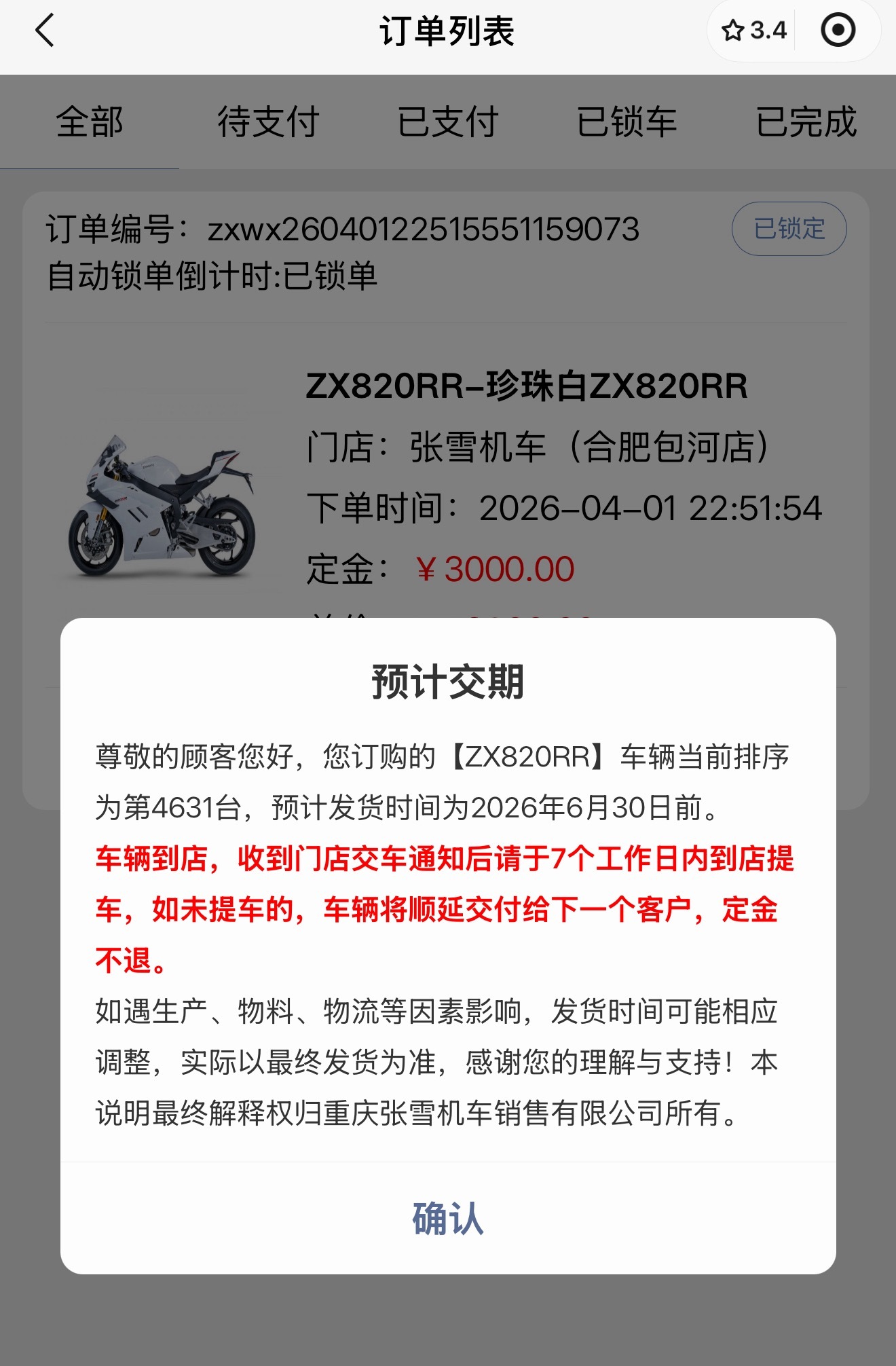 据说节后又增加一条生产线，一天能出200台左右，这么说，五月就能提车了。张雪82