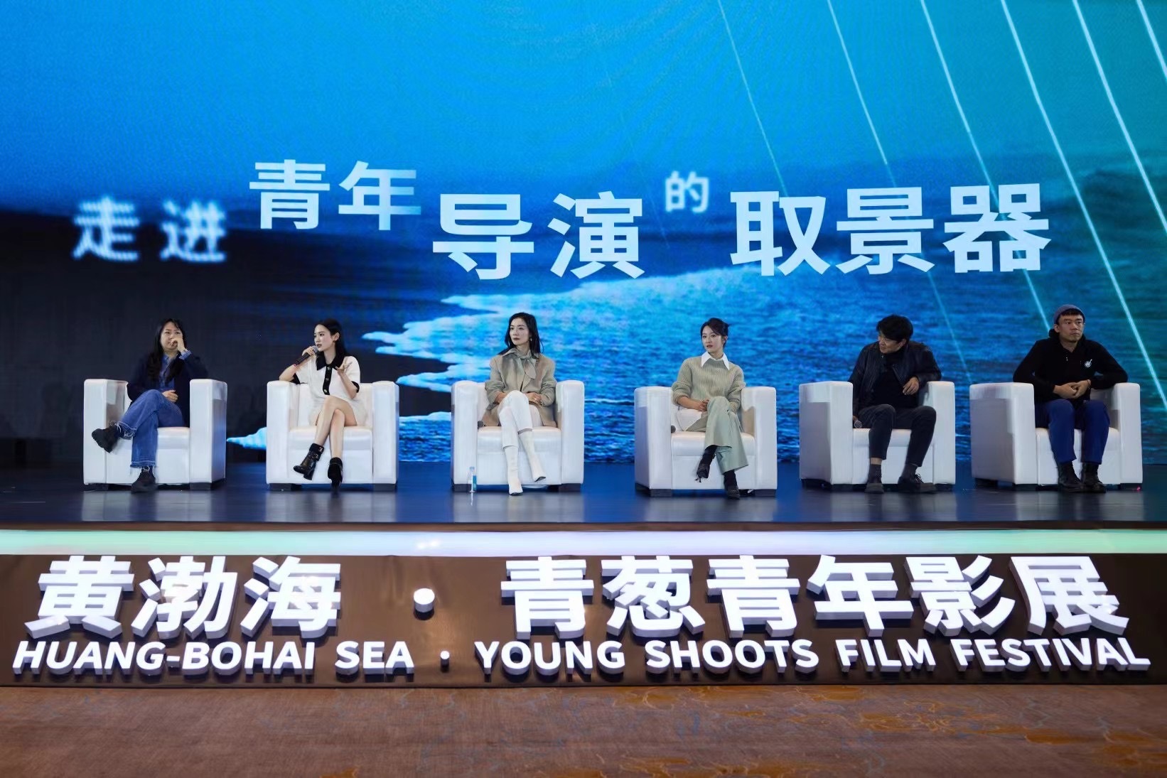 #齐溪[超话]# 🎬分享几张溪姐出席#2023黄渤海·青葱青年影展# 的现场图
