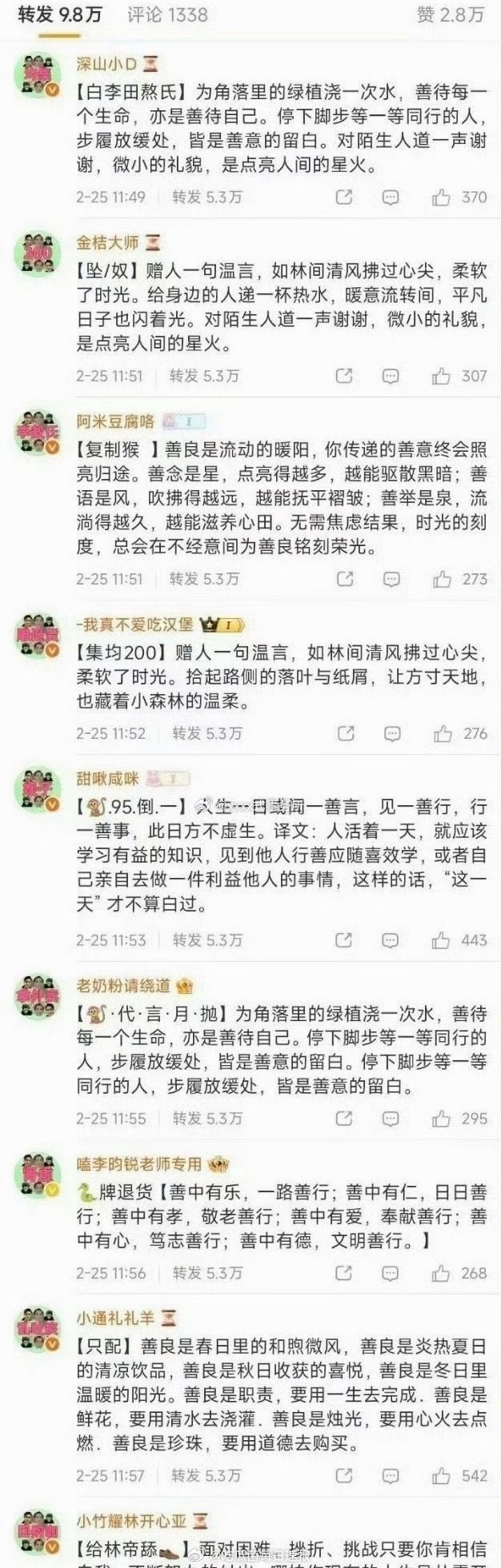 敖瑞鹏被排字，发生了什么