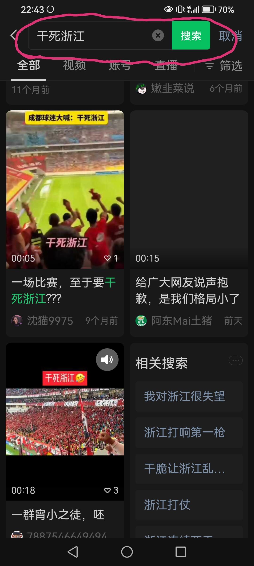 网络记忆撕开了成都人的谎言！
标榜的素质呢？格局呢？在网络记忆前原形毕露！前几天