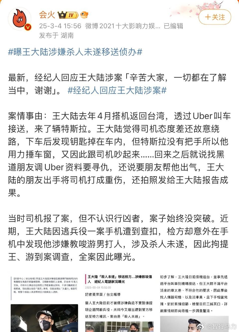特斯拉回应王大陆疑因车门纠纷涉刑案王大陆因不会开特斯拉车门捶窗 王大陆近期因与特