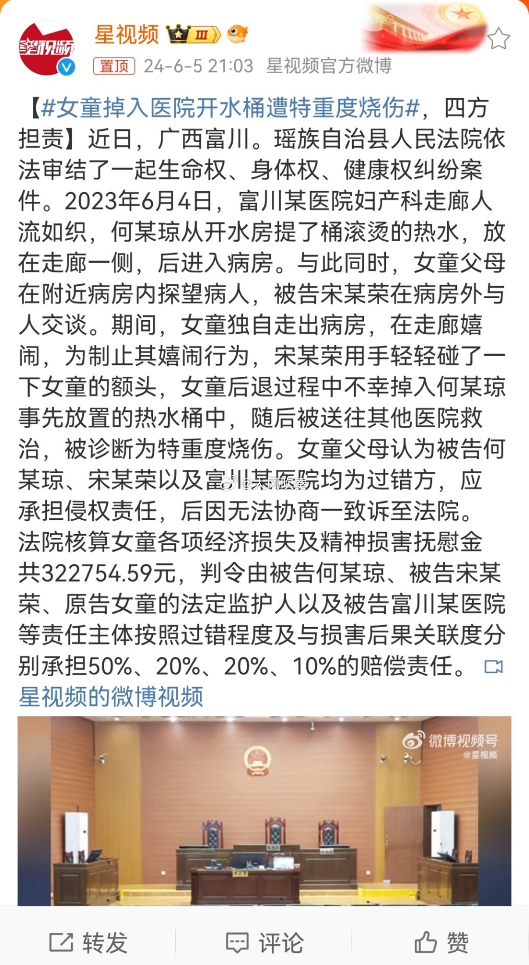#女童掉入医院开水桶遭特重度烧伤#没有更详细的报道，很多人对于只赔偿32万多可能