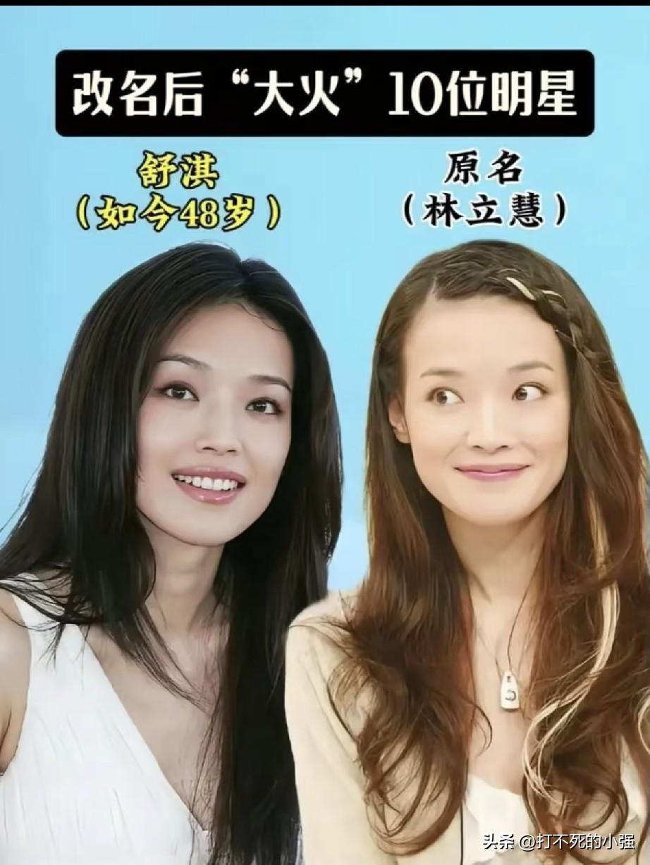 娱乐圈改名最成功的明星，看完原名惊呆了
很多明星现在家喻户晓的名字，其实并不是本