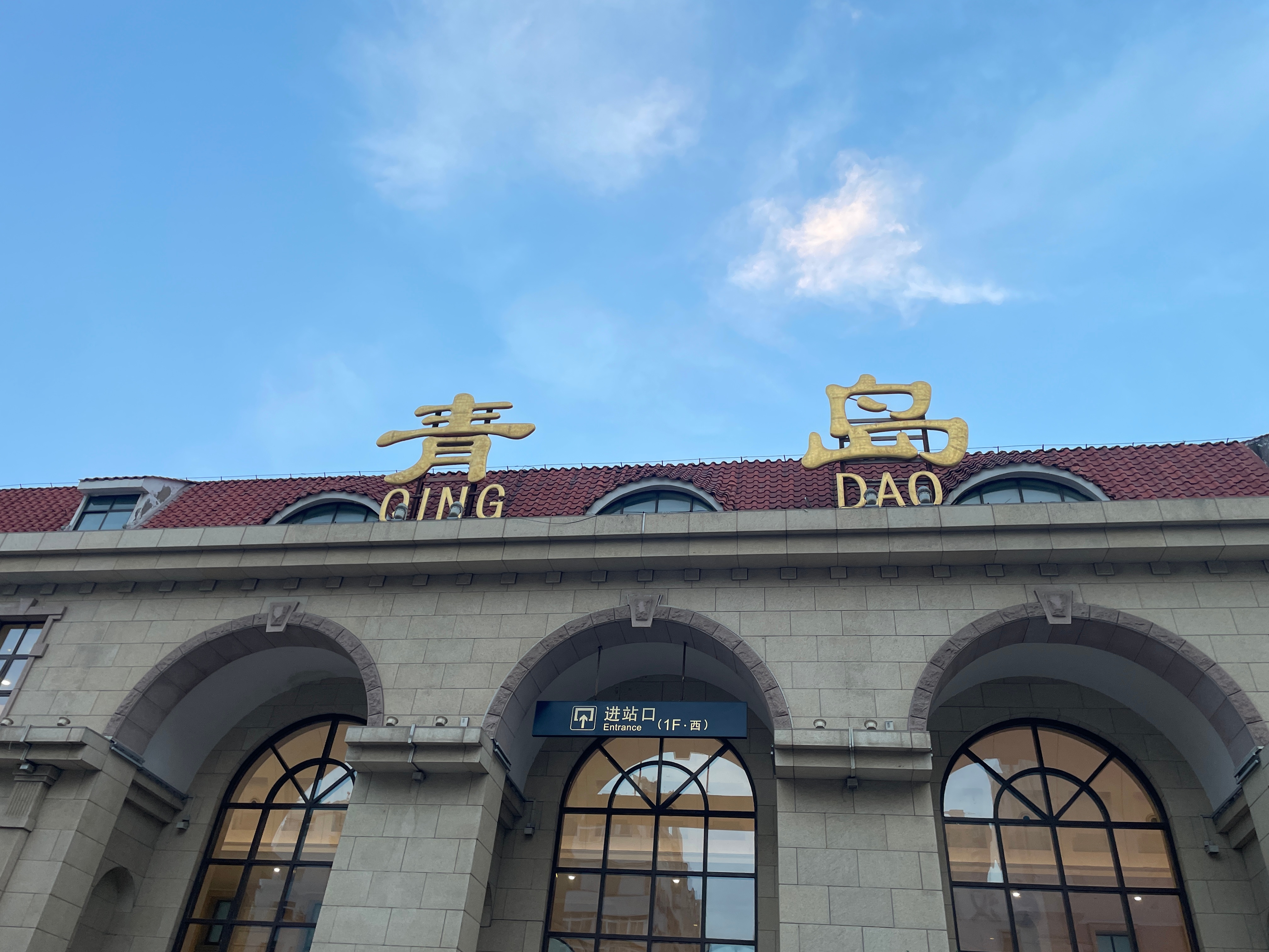 抵达青岛，各位都放假了吧，我们开始干活了[并不简单] ​​​