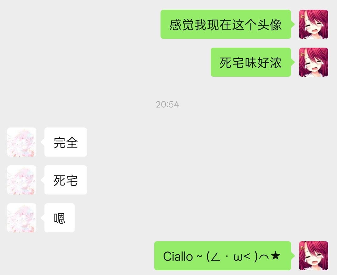 我只是个宅 