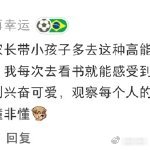 成长是轮到我陪爸爸看世界杯了小时候看世界杯所有吃食都由父亲准备，如今换我提前备好