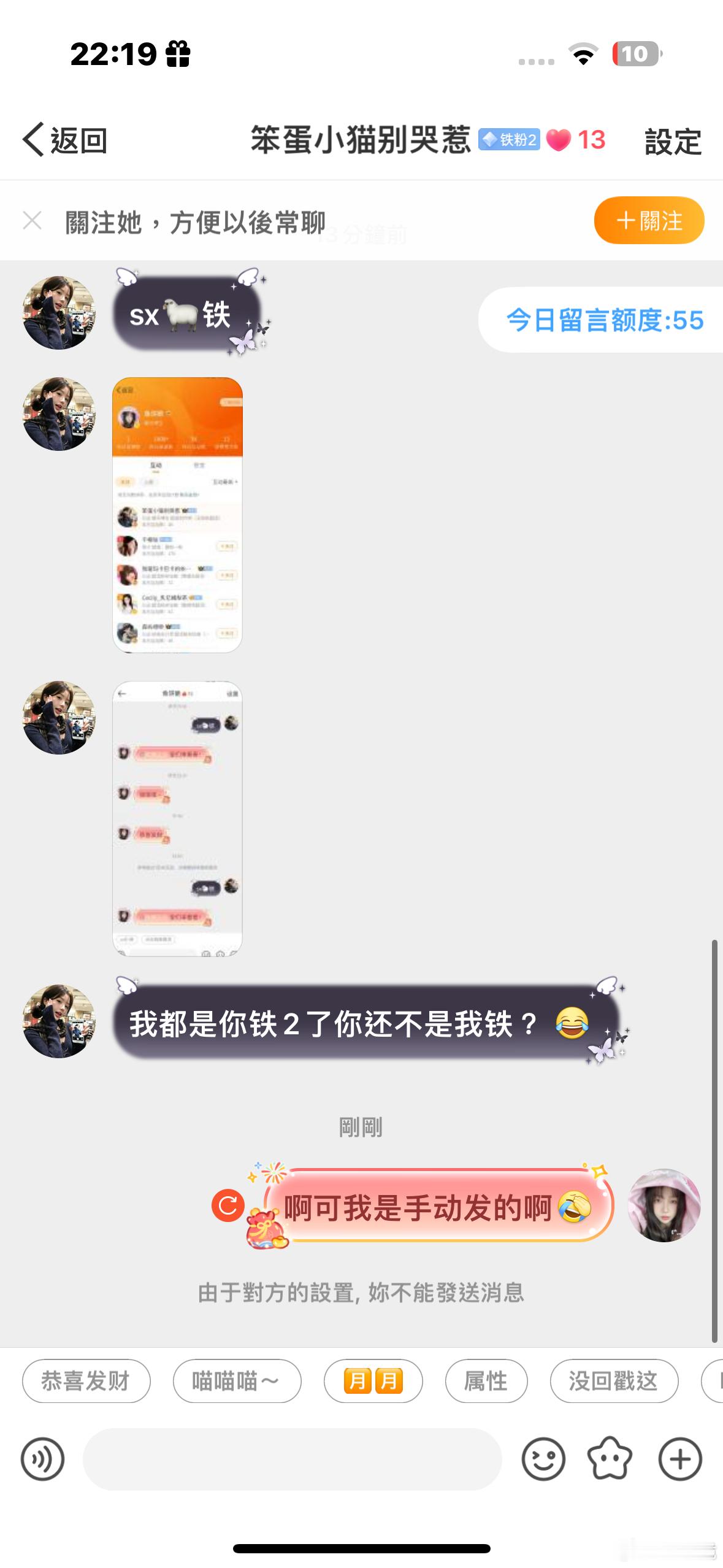 hyq的宝们，每天sx🐑铁都是我手动发的，我没有用什么网页版轻享版，我也不知道