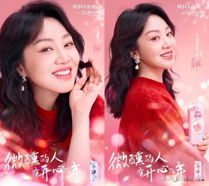 闫妮这浑然天成的 “微醺气质”太合适RIO，这组红扑扑、美艳艳，像极了喝上头之后