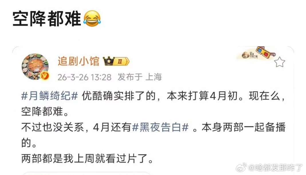 月鳞绮纪这剧真的就是真播出即是胜利啊