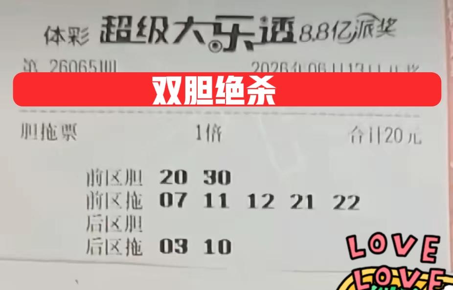 来一波胆拖复式票瞧瞧，看看有没有你也钟意的胆码呢？不管那么多，这些胆拖票中的胆码