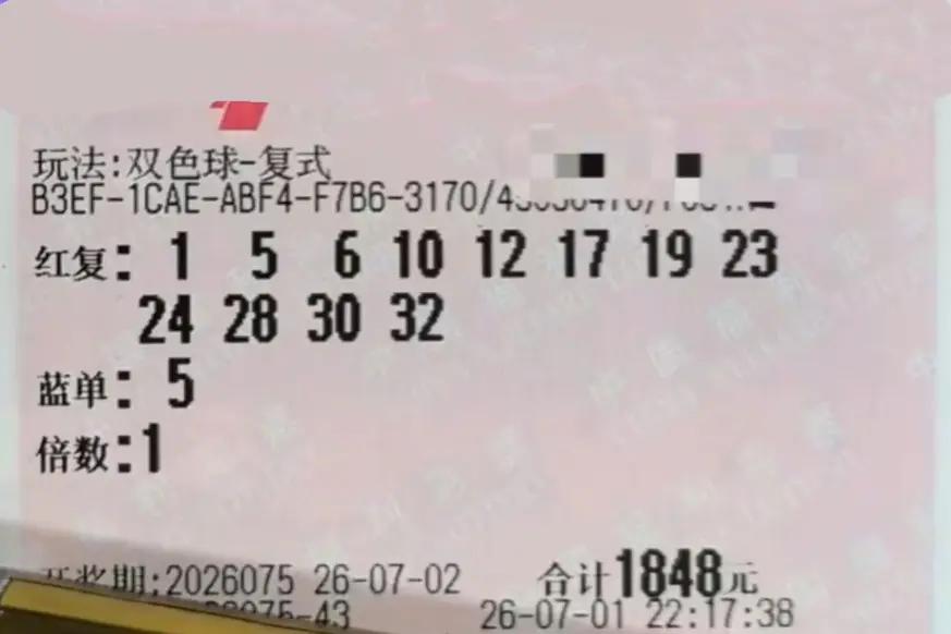 不容易，昨日开奖的双色球，5注784万的一等奖令人羡慕不已，而貔貅哥的复式票竟然