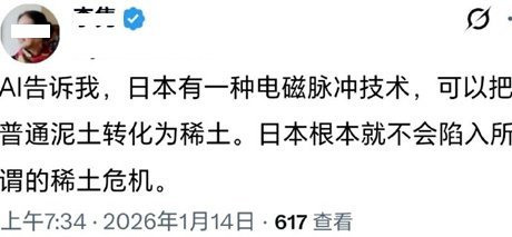 你这是被哪个Ai给骗了