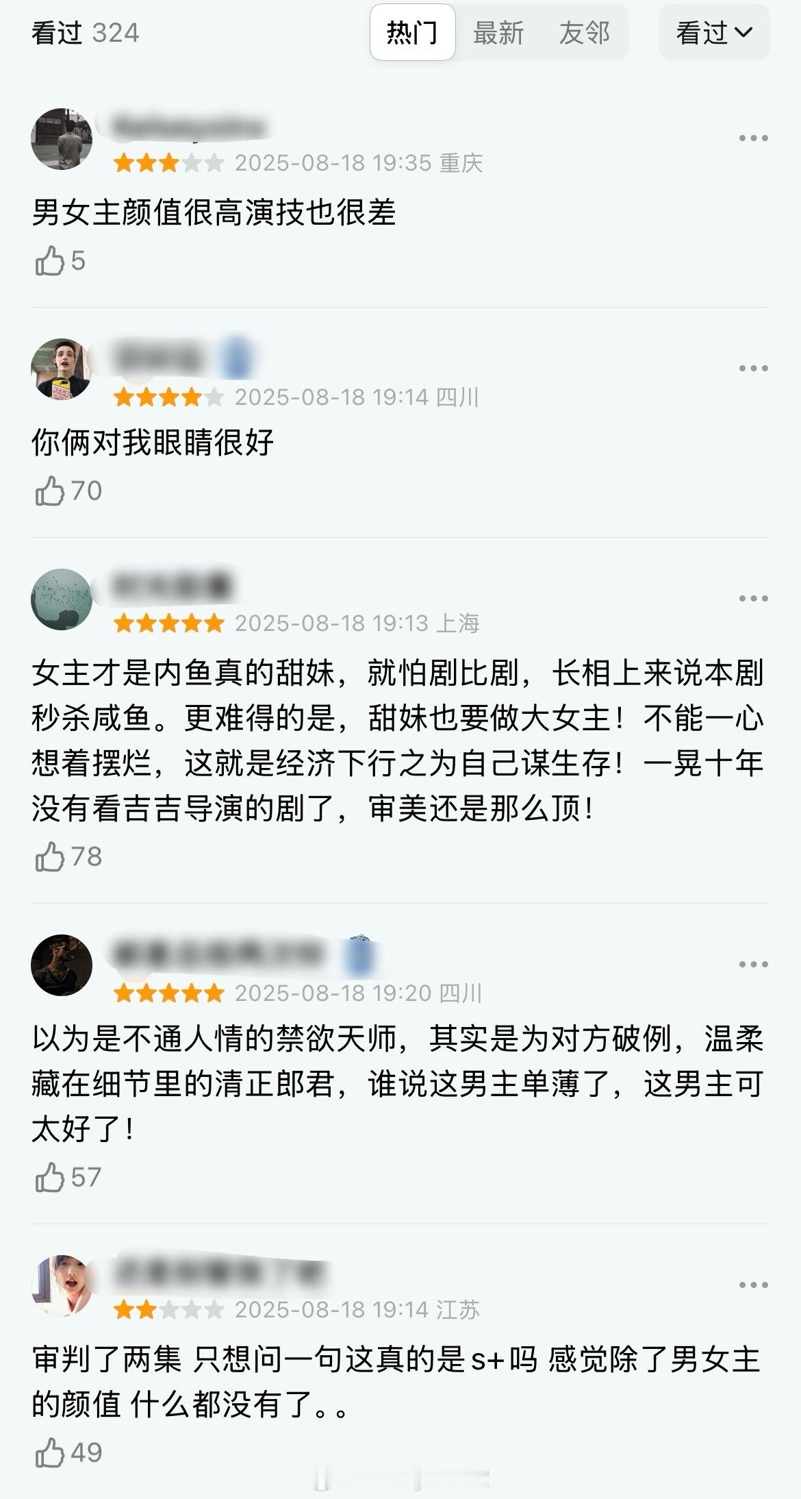 子夜归首播评价两极分化，要么是说颜值很高，要么是说许凯、田曦薇演技太木，剧情平淡