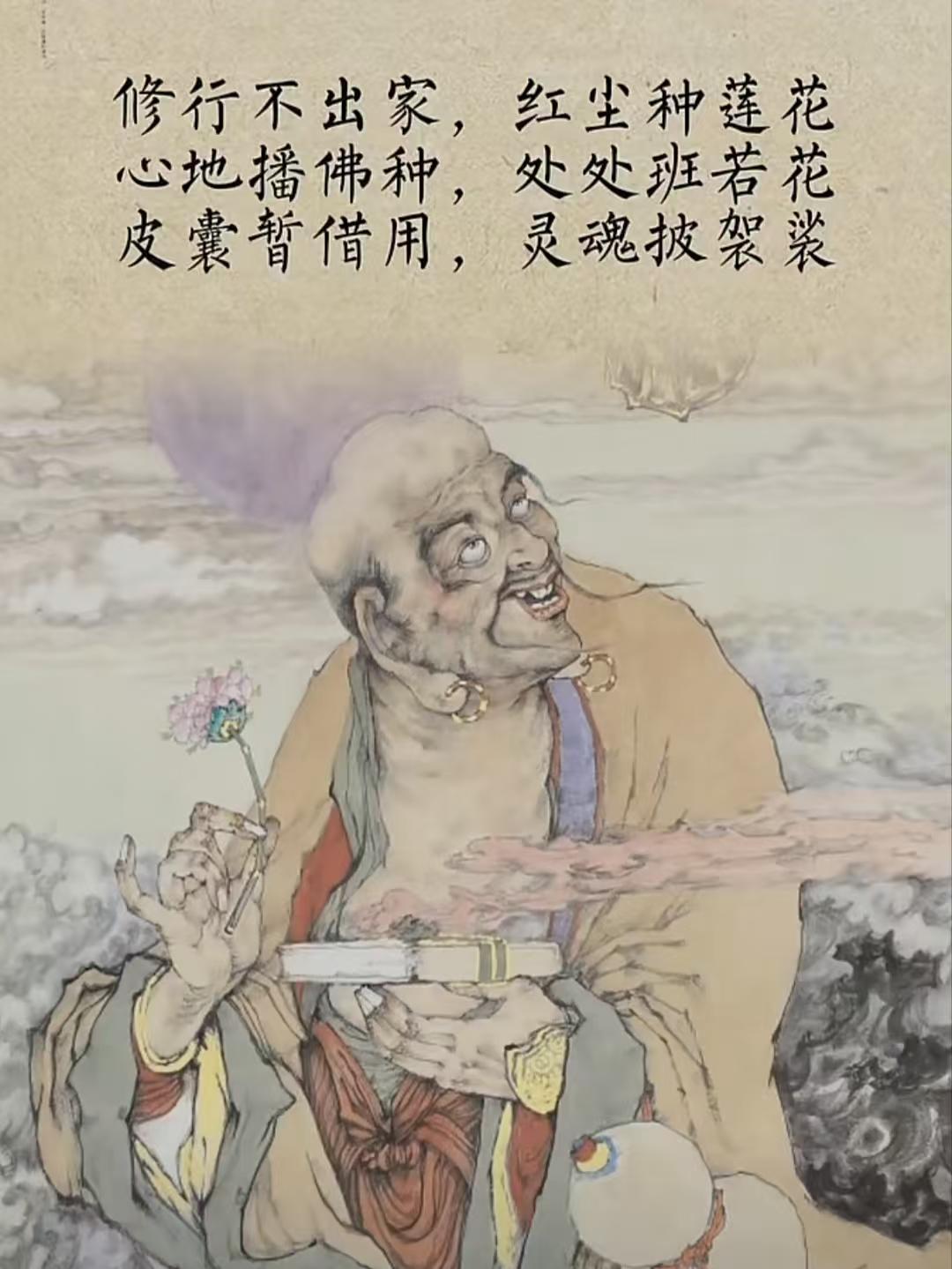 山坡羊·红尘修行
修行尘舍，
佛心无借，
红炉炼就莲花榭。
种灵芽，布慈华，
皮