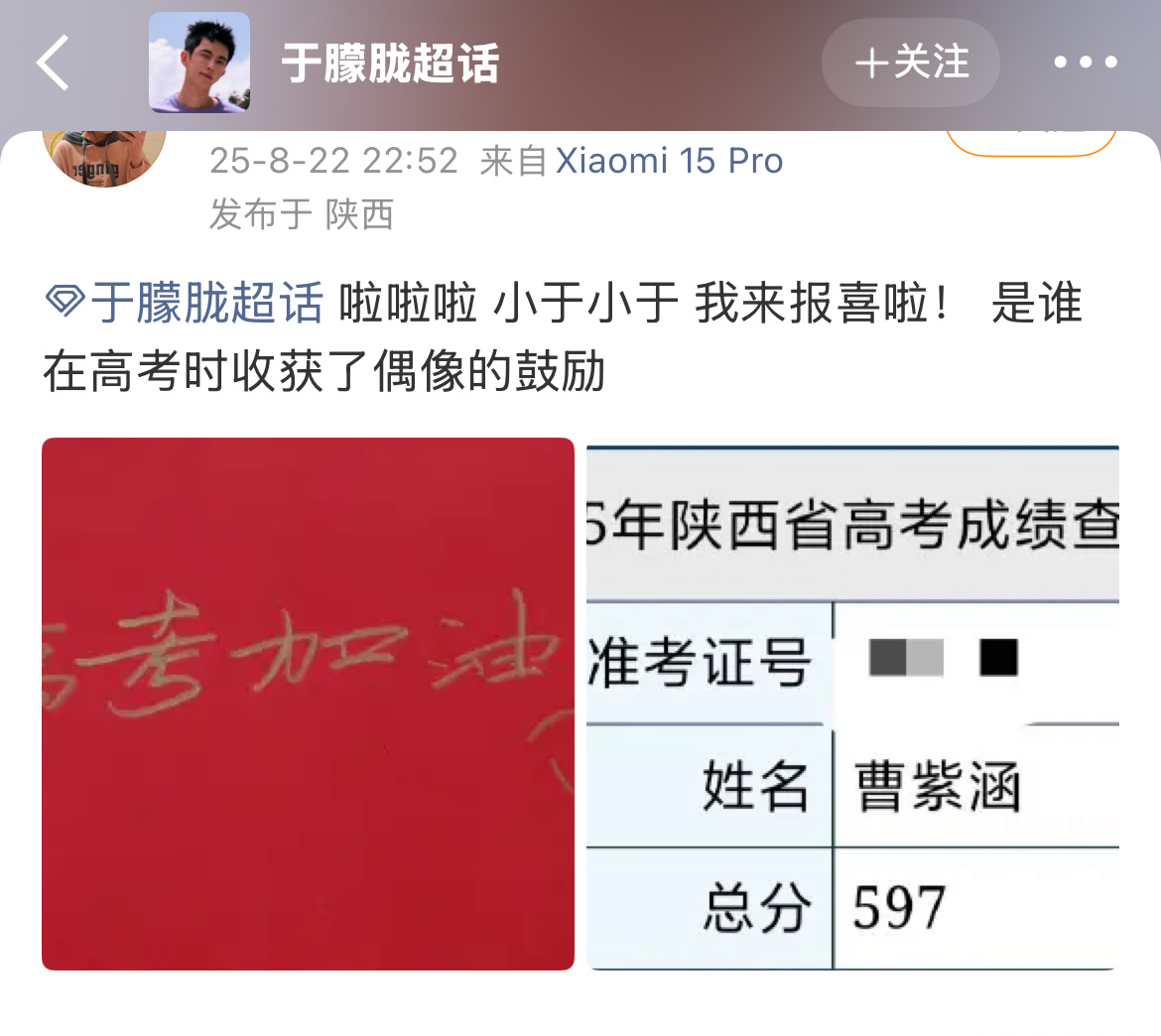 于朦胧不能去超话，代入粉丝感觉好心疼 ​​​