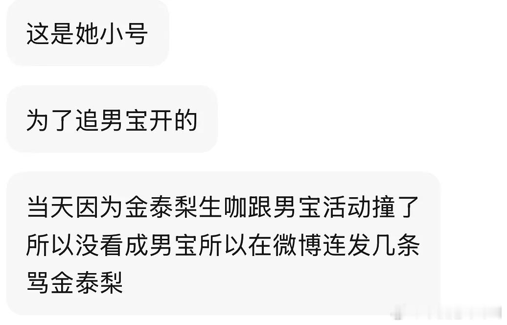 金泰梨 脱粉‼️金泰梨哦脱粉这件事有澄清贴 说是缟纻是和韩粉有矛盾 我感觉这些事