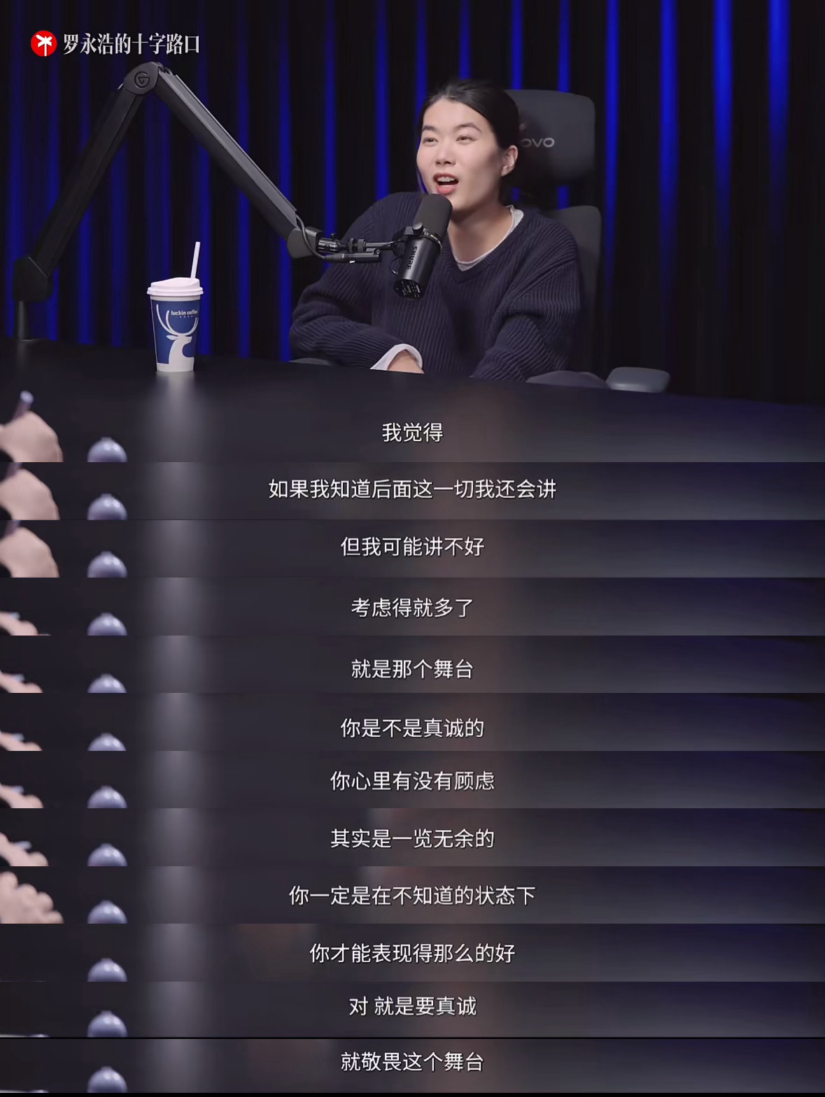 杨笠说重来一次还会讲普信男段子杨笠谈真诚是表演的底气 被问到当年的经典“普信男”