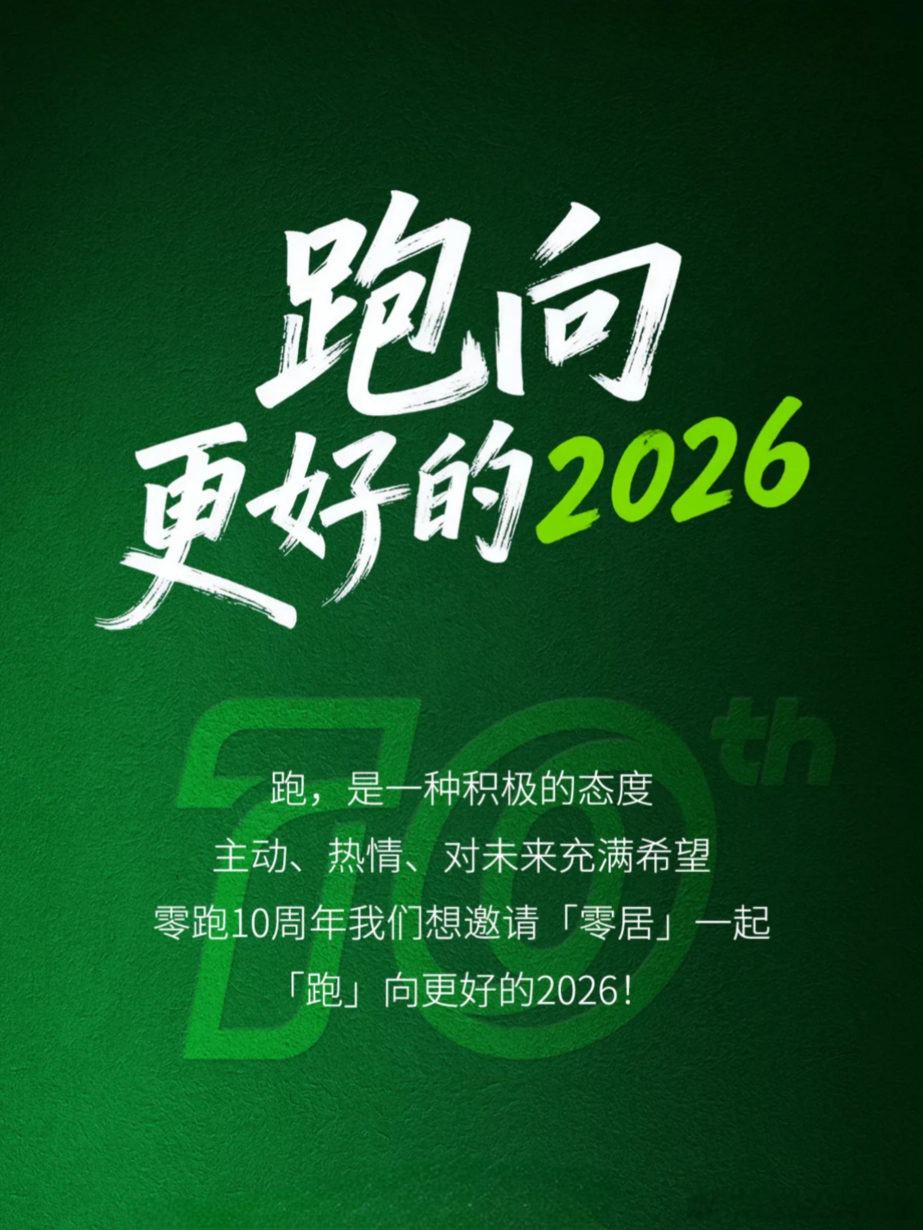 这就十年了？两年前换车的时候，我还在犹豫要不要换电车。现在回想起来，这真是一个明