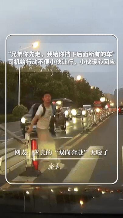 路口暖心一幕，善良是双向的奔赴

8月19日大连，车流之中，司机特意停下，等候行
