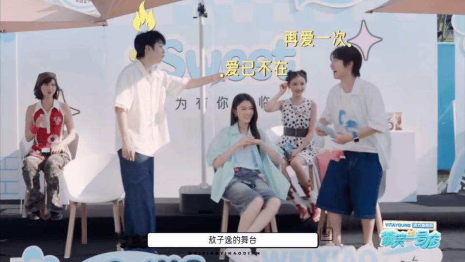 牛在在叫错敖子逸名字 主持生涯的“小插曲”来了！牛在在本来挺稳的，结果突然叫错敖