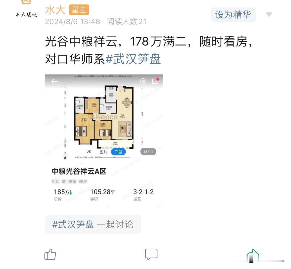 今日炸裂！
        很多人关注中粮，这几年逻辑是讲不通的，满庭春之前不到