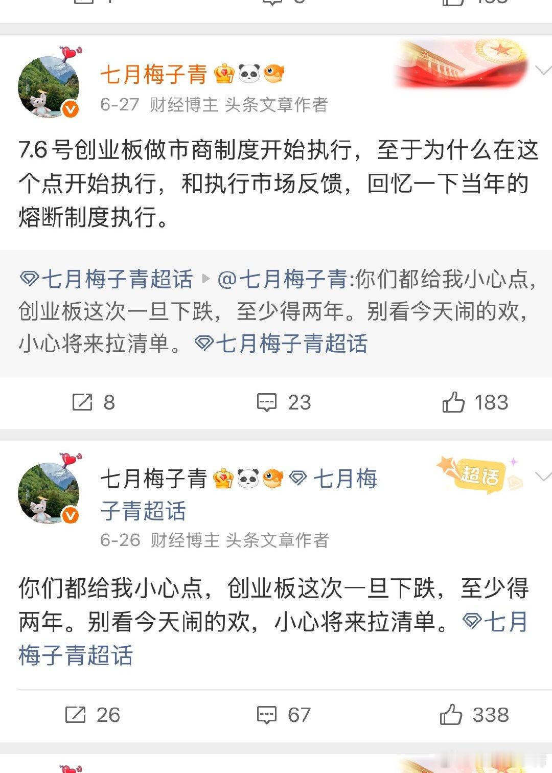 从25年7月让大家配置科技成长，到8月回调时告诉大家是夯实筹码的机会，再到26年