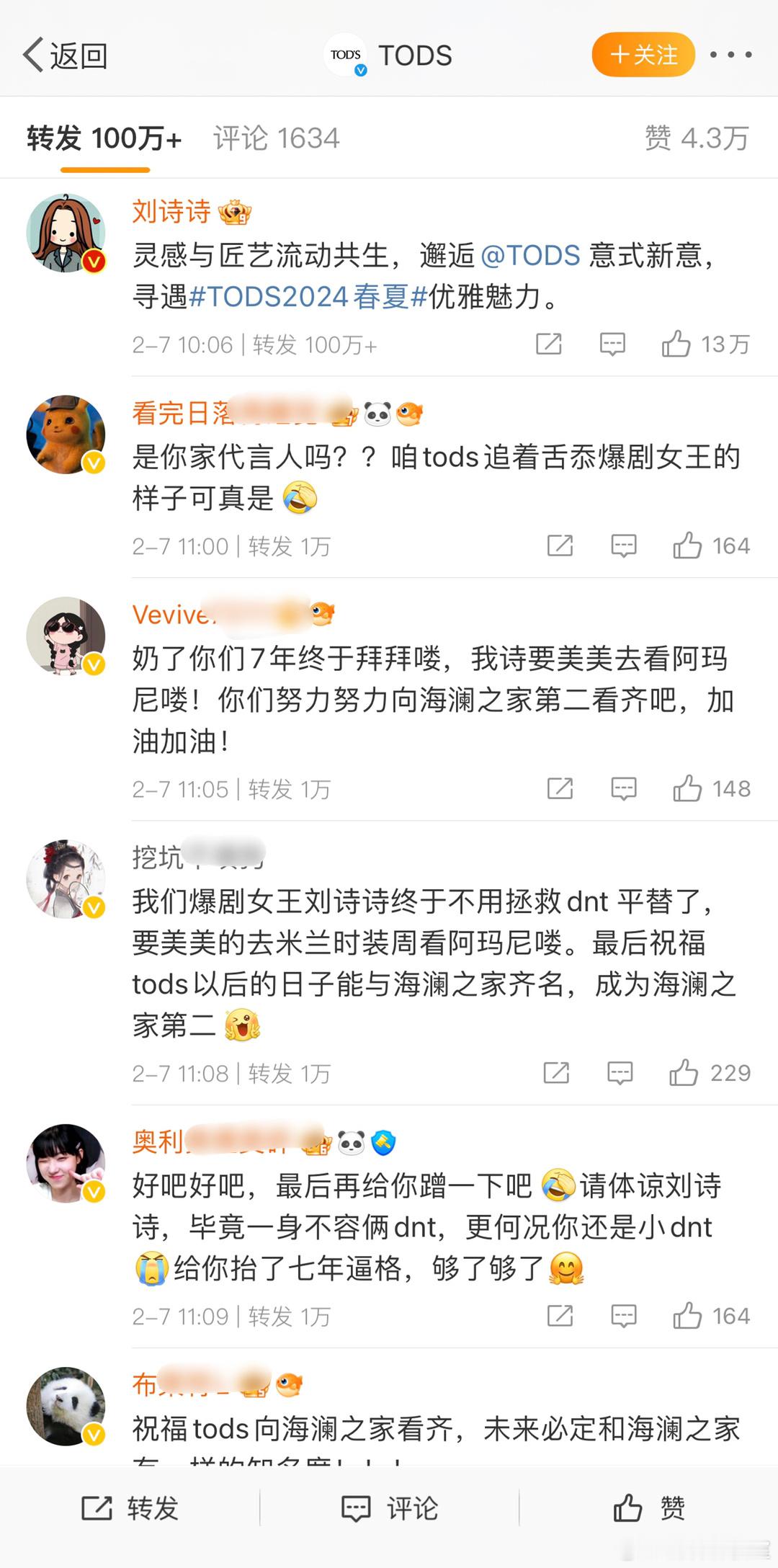 半年前🦁️在Tods官博的转发留言！半年了、Tods再也没发过刘诗诗了，阿玛尼