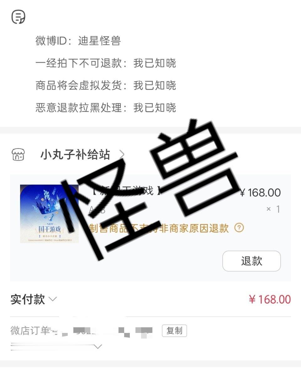 拿下了