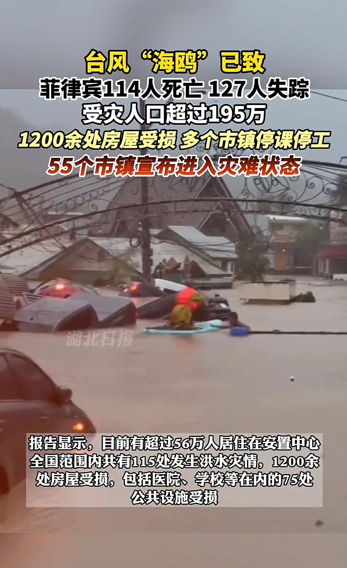 菲律宾全国进入灾难状态，灾情牵动着不少人的心，但广大网友却看得格外清醒。一条高赞