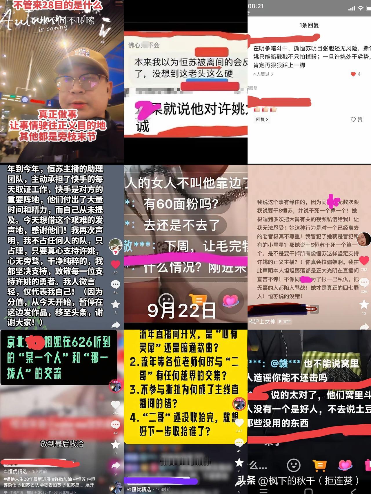 恒苏关联者被围堵，云昊那句“问迹不问心”藏着多大的清醒？内讧比对手更伤人，这点在