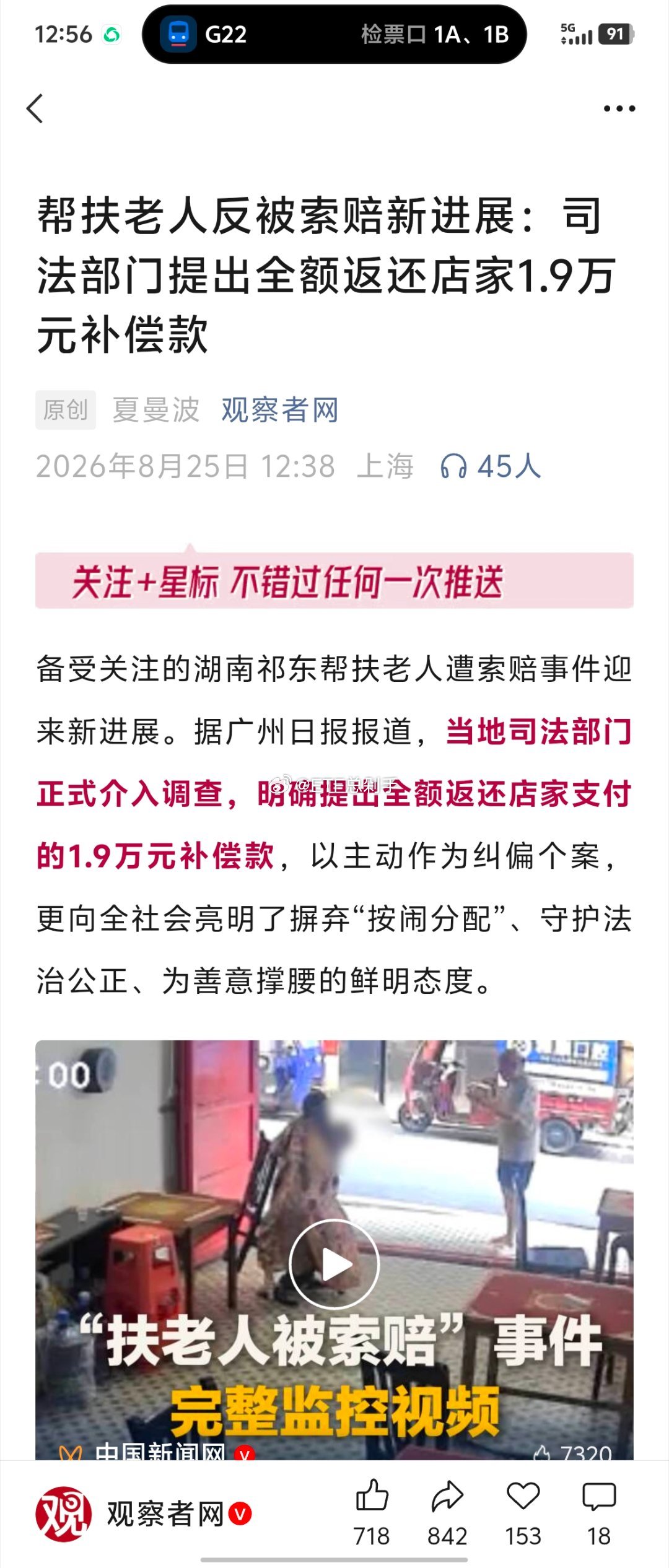 正确的做法是：成立调查组，表明态度，若事实清楚将责令退还1.9万元现金，并是责令