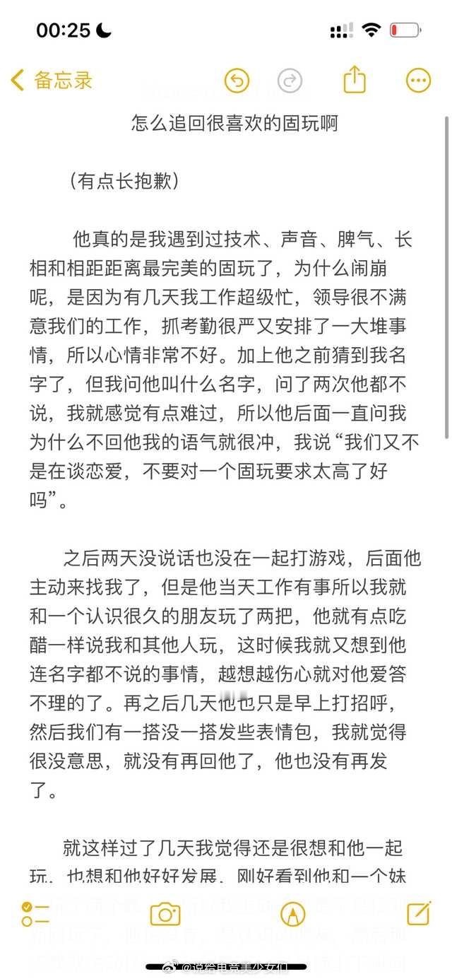 投：怎么追回很喜欢的固玩啊        （有点长抱歉）         他真的