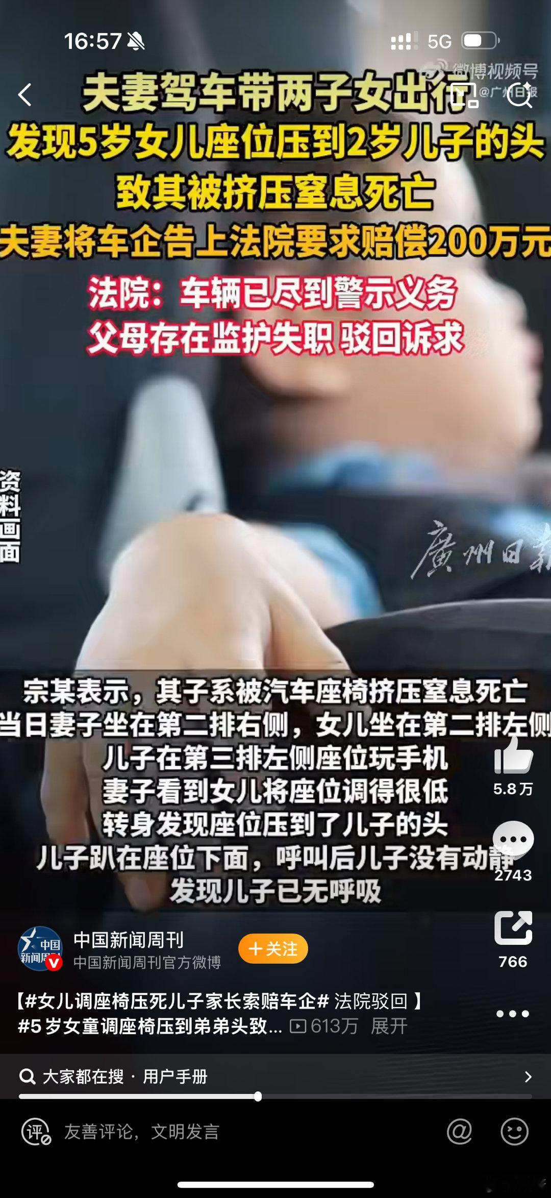 女儿调座椅压死儿子家长索赔车企五岁的孩子在车上调座椅把两岁的弟弟压死了，所以俩孩