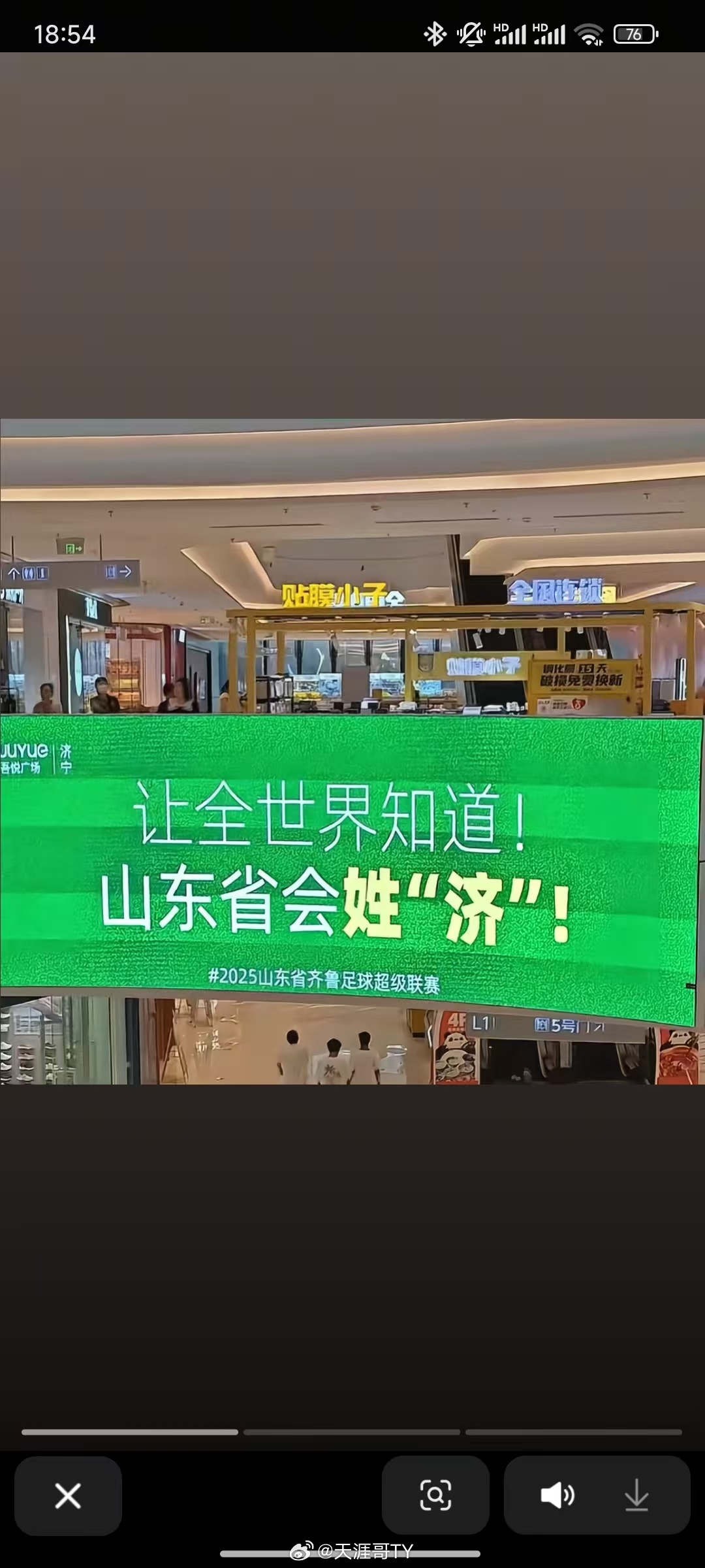 鲁超联赛鲁超联赛开启🔛山东泰山[超话] ​​​
