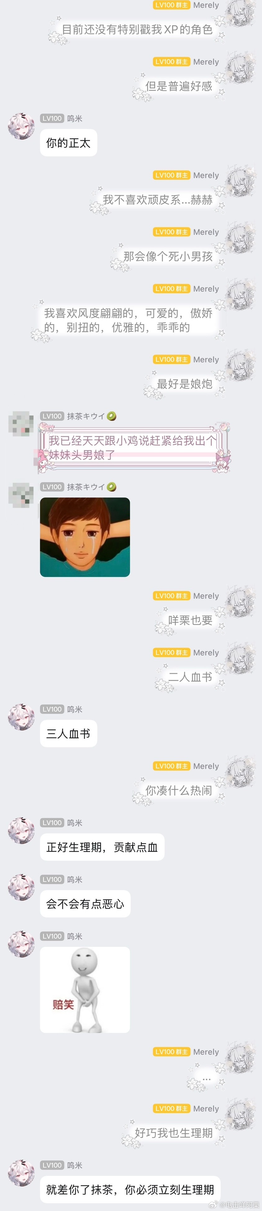 我找茬都说不出这种话 