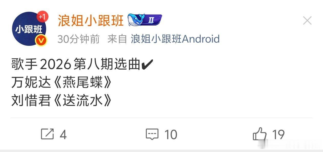 歌手刘惜君唱送流水万妮达唱燕尾蝶网传刘惜君唱《送流水》万妮达唱《燕尾蝶》 好期待
