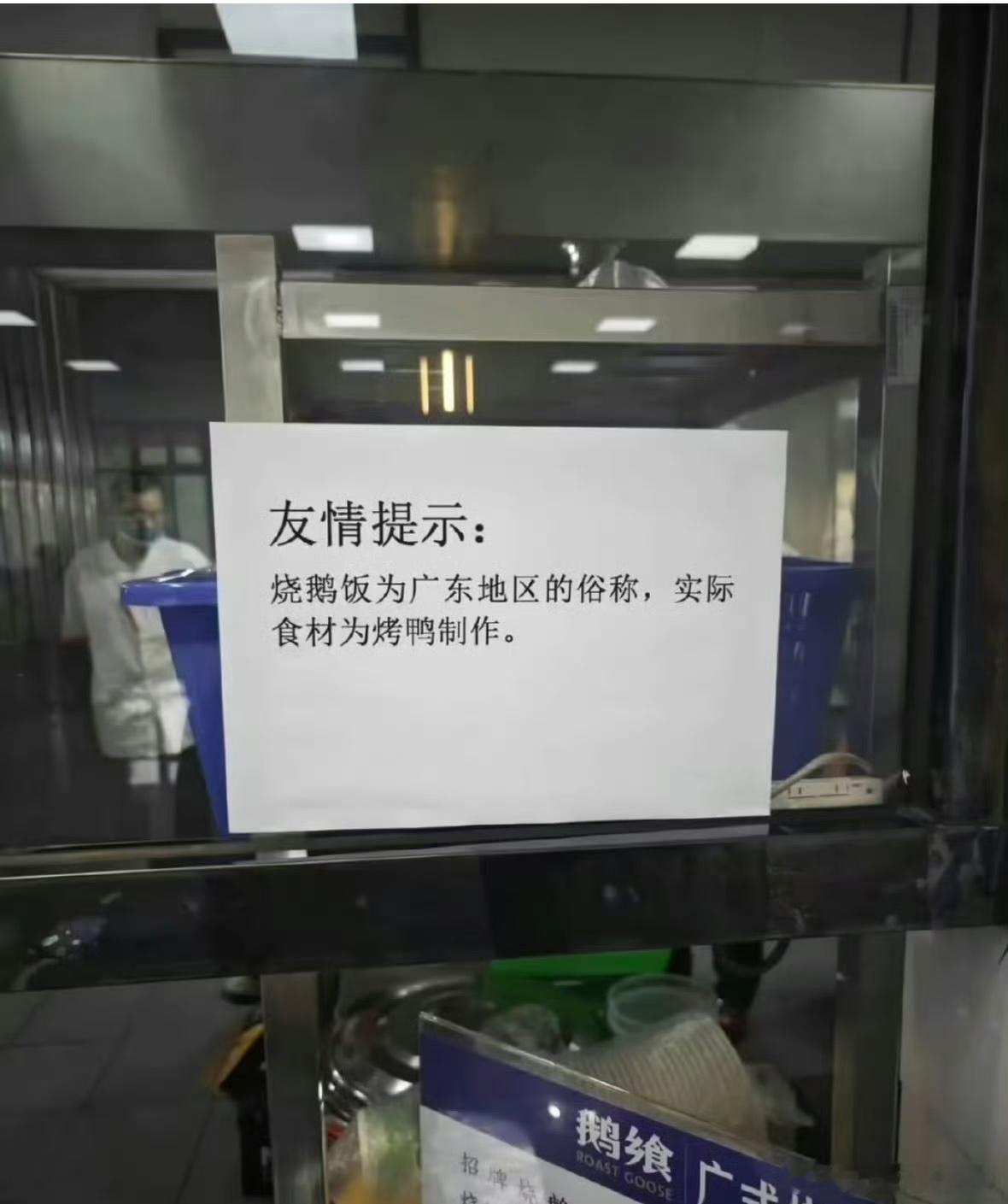 女子用鸭肉冒充鹅肉售卖被判二缓二2023年5月至2024年7月期间用鸭肉冒充鹅肉