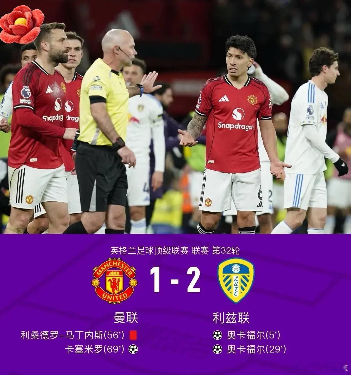 足球 北京时间4月14日英格兰足球顶级联赛第32轮，曼联主场对阵利兹联。上半场，