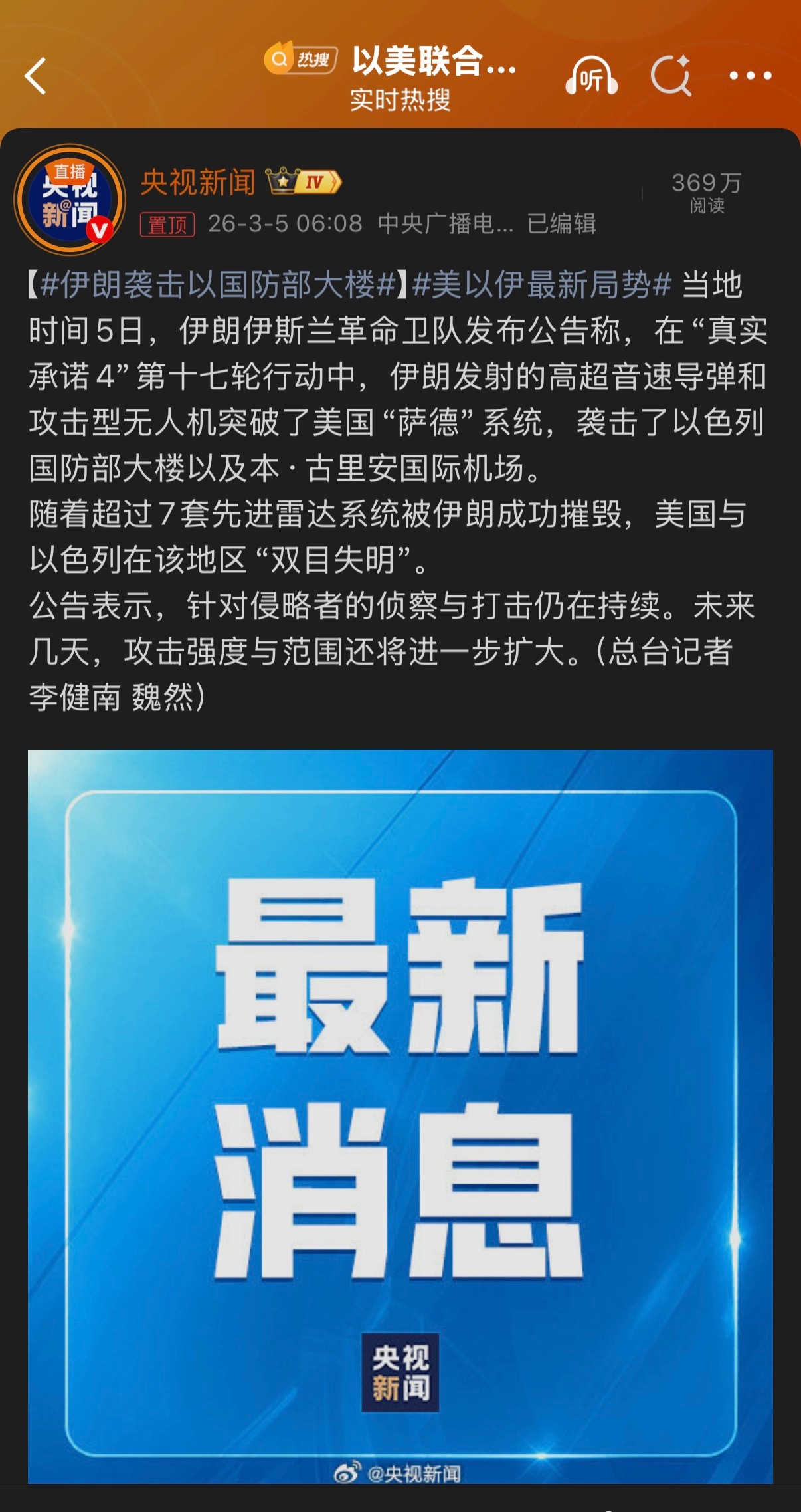 🔻行星实验室影像证实伊朗袭击成功，让我们来细数一下可能被伊朗打中的各种雷达设施