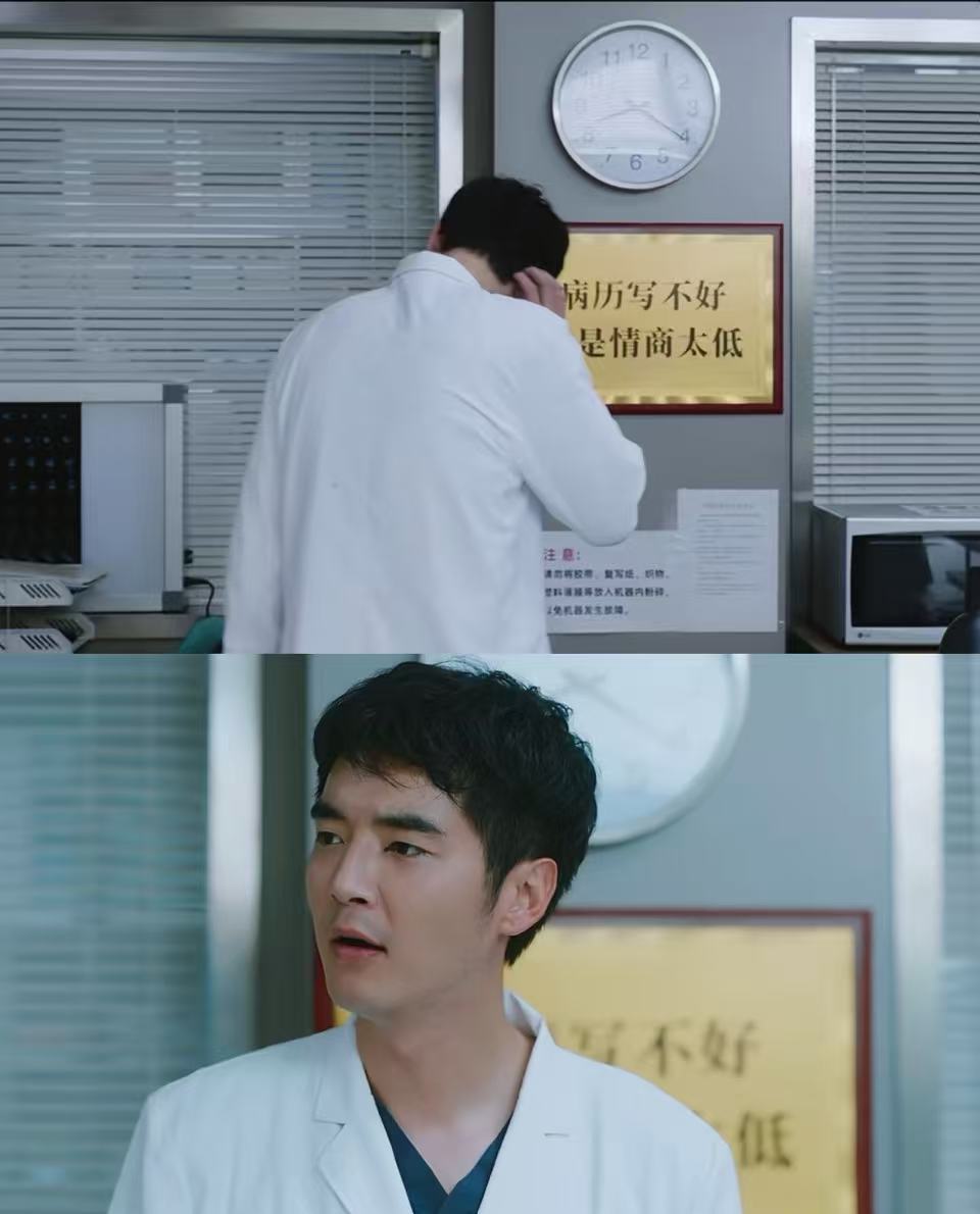 问心2病历写不好就是情商太低 啊啊啊给我笑得不行了《问心2》好细节 直接把这句话