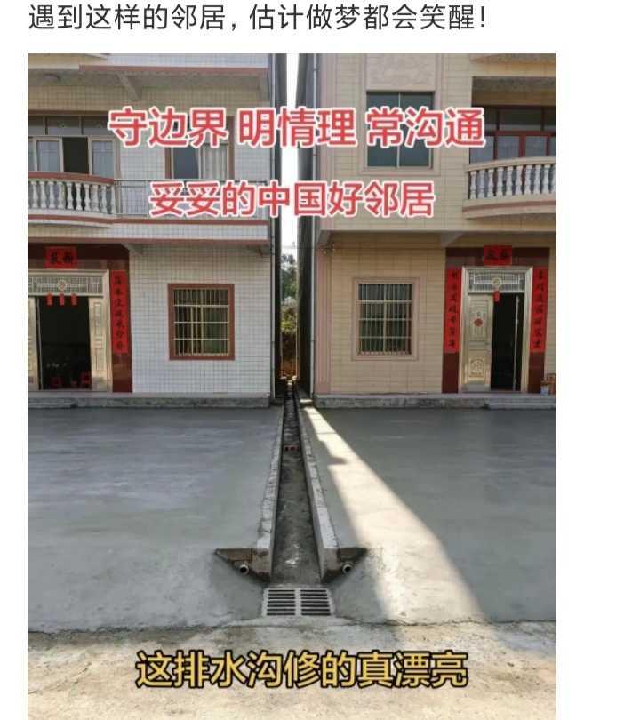 遇到这样的邻居，估计做梦都会笑醒