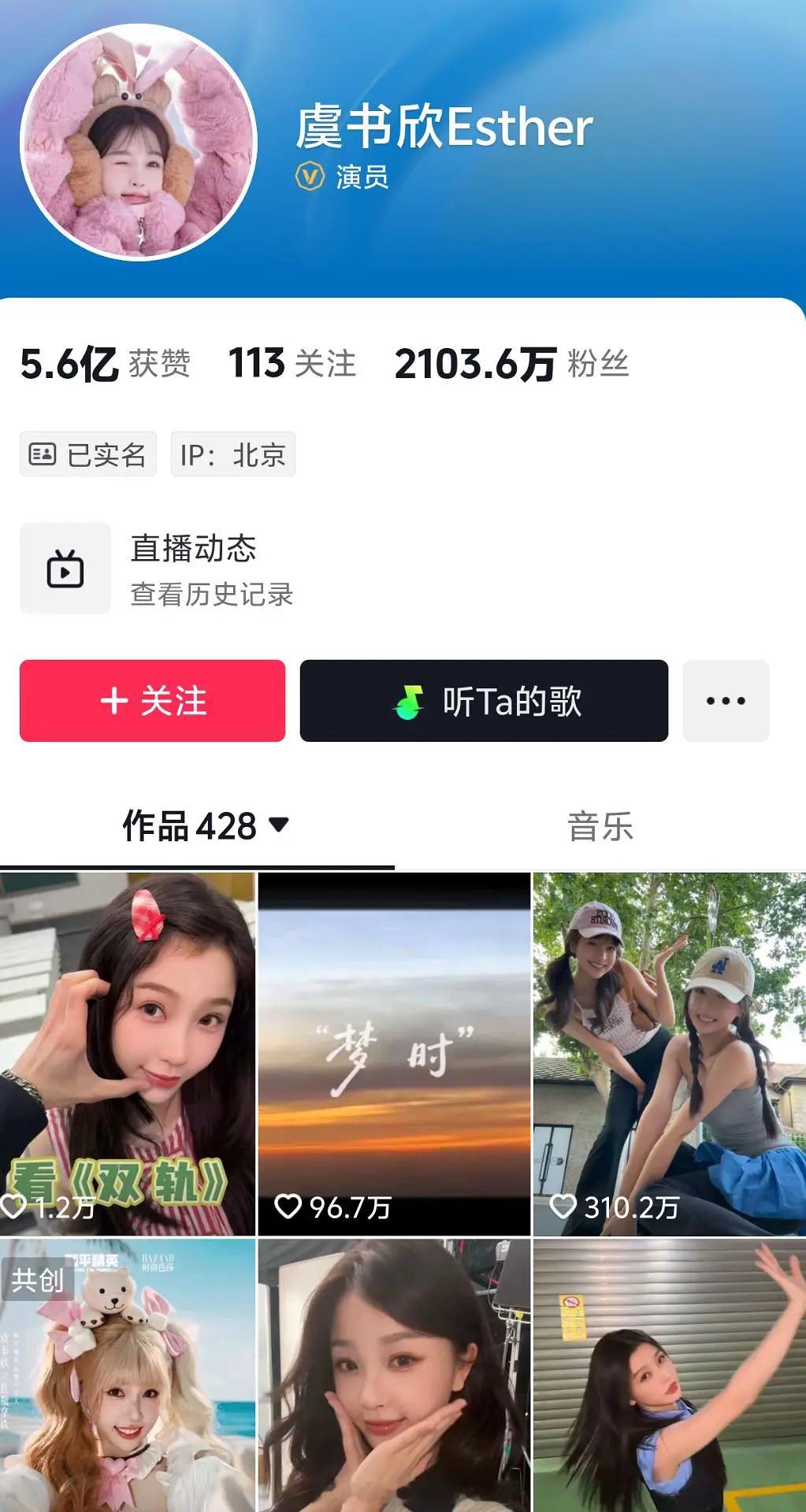 虞书欣的双轨开播19个小时掉了10多w粉丝，别的剧再糊也会涨点粉，而这部剧