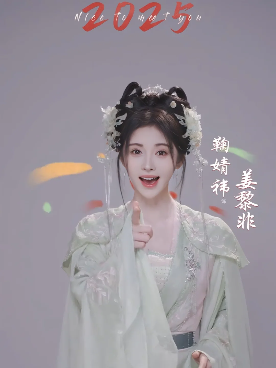 美颜暴击啊💥宋威龙和鞠婧祎