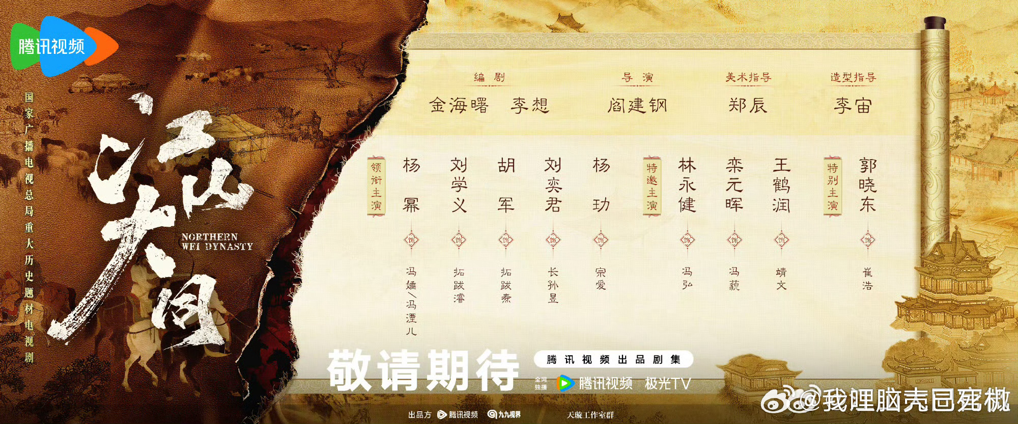 杨幂刘学义主演江山大同官宣了 杨幂刘学义主演，咱就说我幂刚出发进组就官宣啦，妥妥