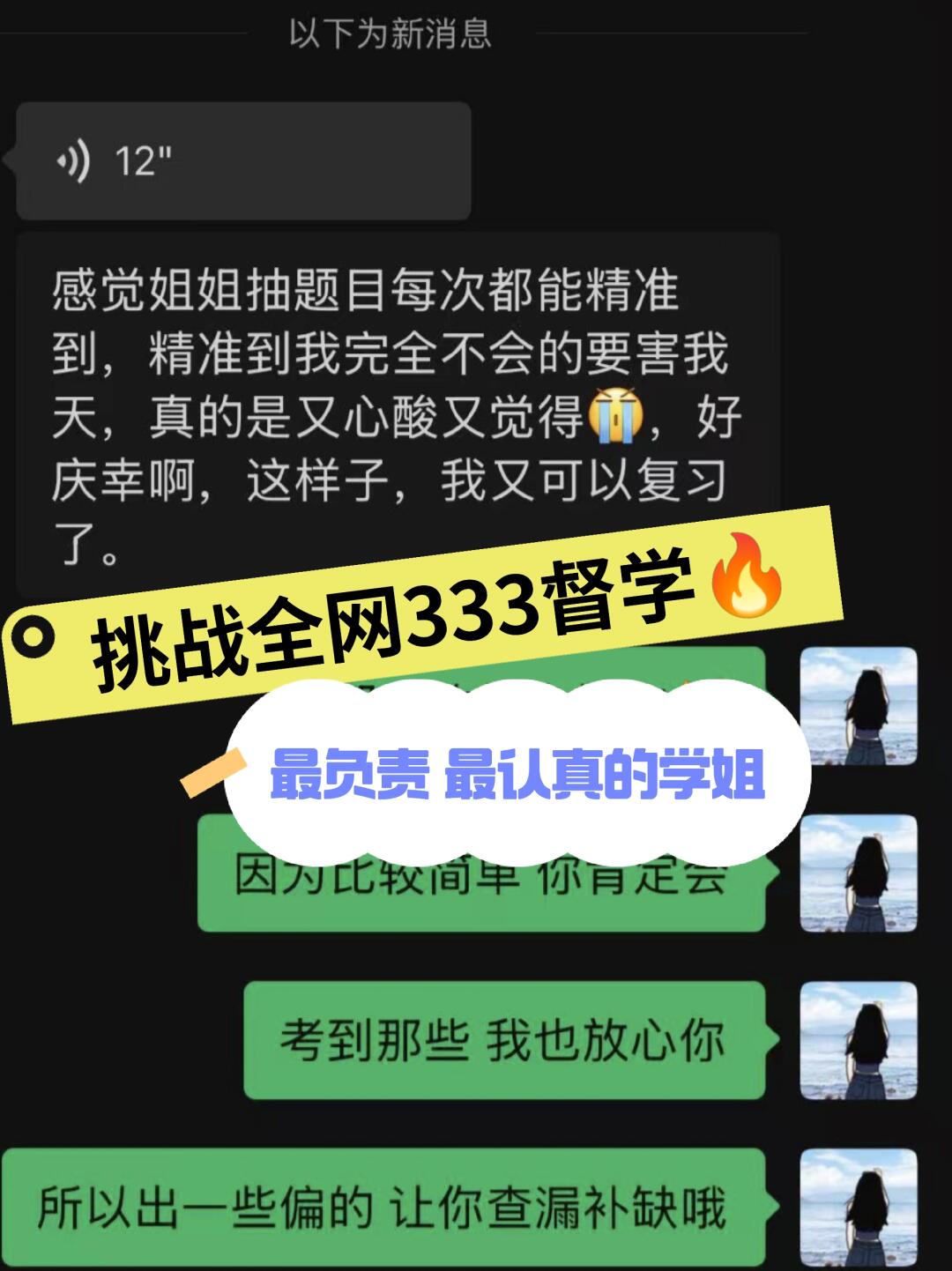 333督学🔥（每天计划/抽查/习题）
